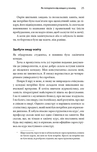 Життя із РДУГ - фото 23