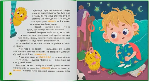 Монстрик, який завжди був охайним - фото 4