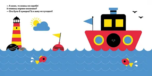 Книга Ку-ку! Кумедні дірочки. Автор - Олександра Ярмоленко (Ранок) - фото 2