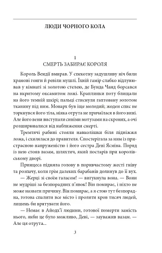 Конан. Книга 3 - фото 2