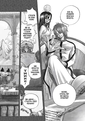 Fairy Tail. Том 1 - фото 3