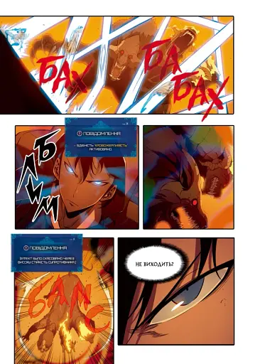 Тільки я візьму новий рівень. Том 3 - фото 3