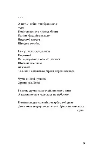 Тонка коричнева лінія - фото 3