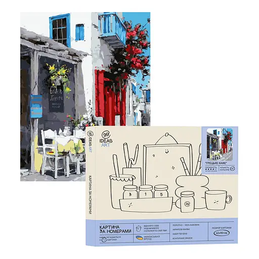 Набор для росписи по номерам Греческое кафе 40*50 см, IDEA2-GX47134, ТМ 99IDEAS