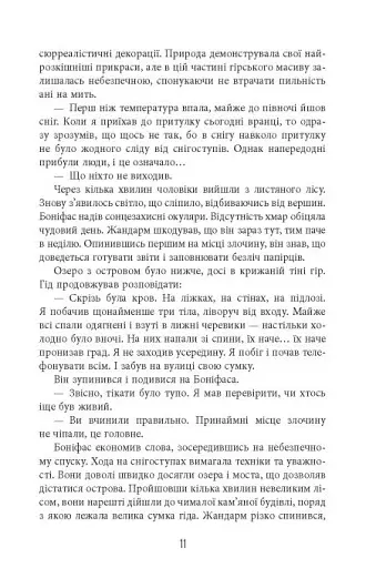 Пазл - фото 9