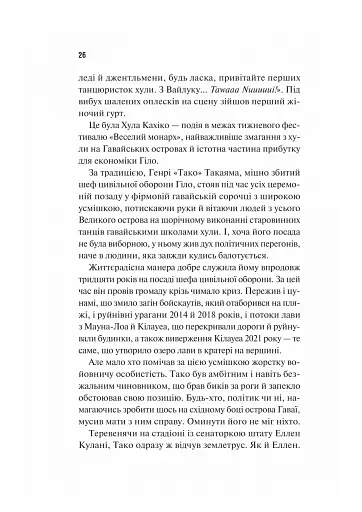 Виверження - фото 17