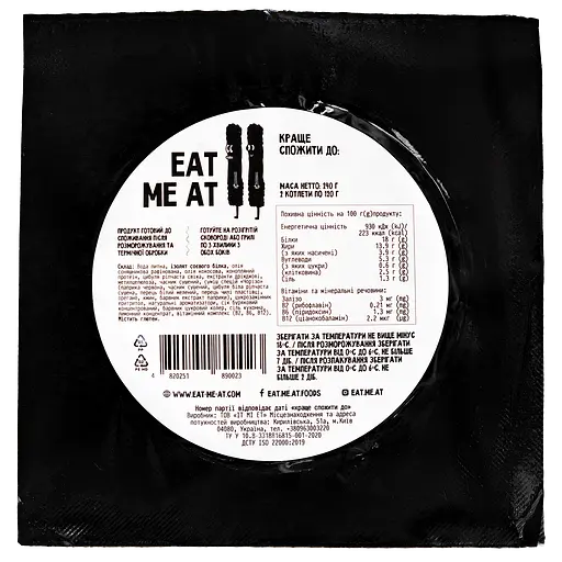 Котлети Eat me at веганські гострі 240 г - фото 2