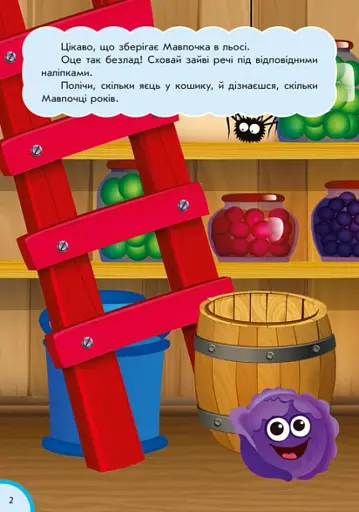 Кумедна їжа. Логіка - фото 3