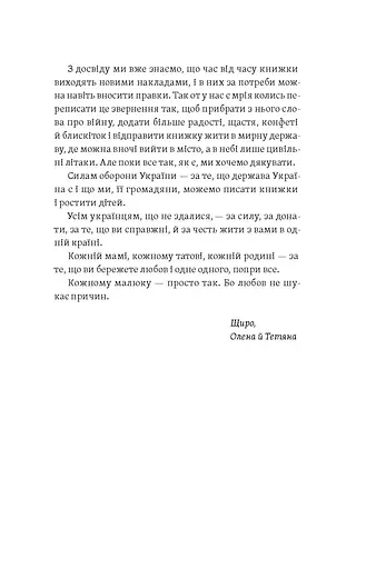 Перший рік турботи та любові. Як подбати про себе та малюка після народження - фото 11