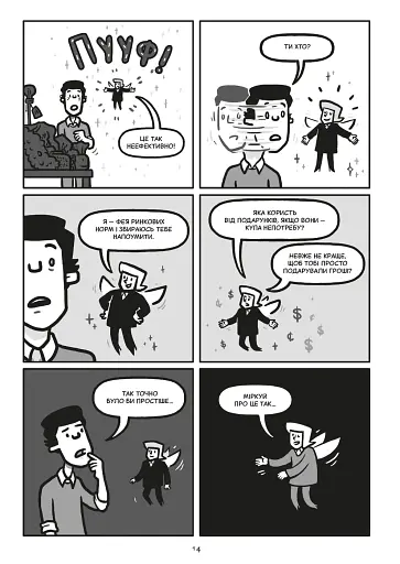 Блискучі рішення - фото 8