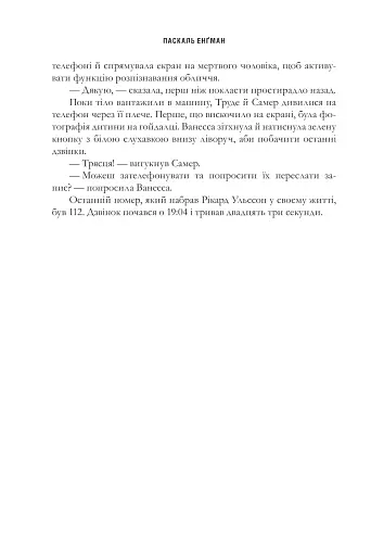 Вдови - фото 21