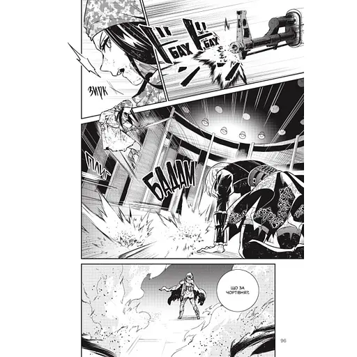 Манга Mal'opus NieR Automata YoRHa: Протокол висадки в Перл-Гарбор українською мовою 04 M M NRA 04 - фото 2