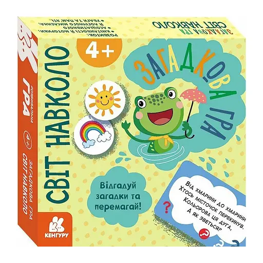 Дитяча настільна гра "Світ навколо" Ранок 1289001, 2-6 гравців, українська мова - фото 1