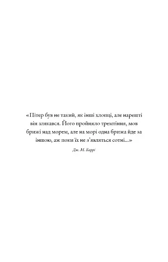 Розпусні загублені хлопці. Книга 4. Принци фейрі - фото 8