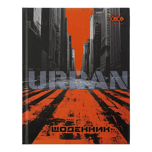 Щоденник шкільний Urban, А5+, 40 аркушів, інтегральна обкладинка, матова ламінація, Kids Line