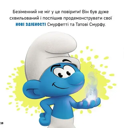 Смурфи. Мультихіт. Колекція історій - фото 3