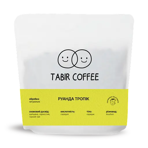 Кава зернова Руанда Тропік 1 кг  - фото 1