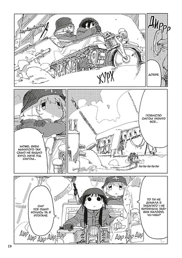 Манга Mal'opus Остання подорож дівчат. Том 6 - Цукумідзу (MAL142) - фото 2