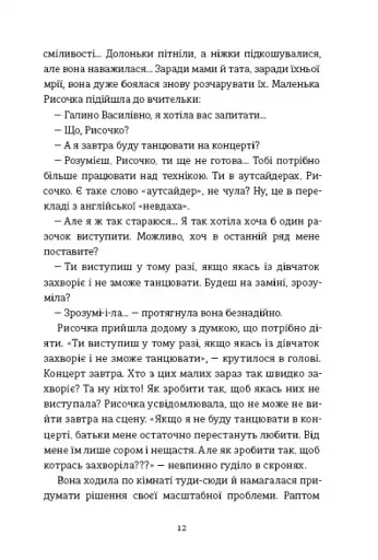 Рисочка - фото 9