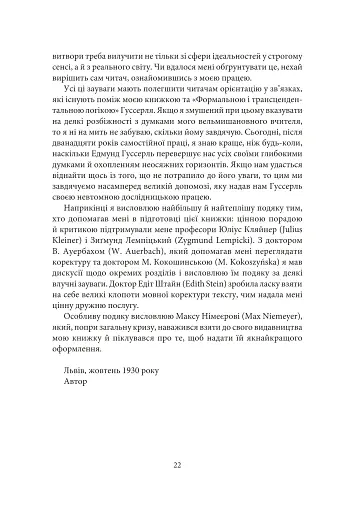 Літературно-художній твір - фото 12