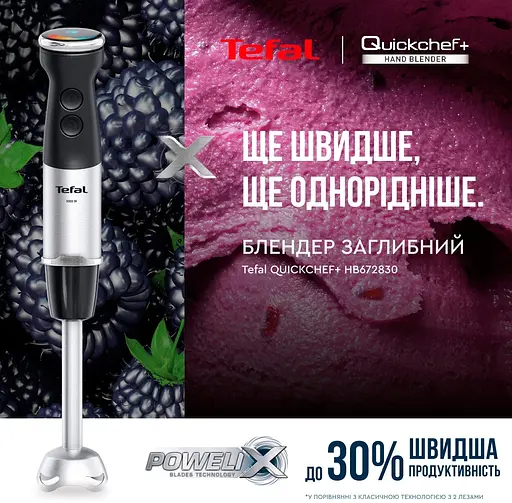 Блендер погружний Tefal QuickchefPlus HB672830 - фото 11
