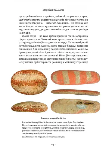 Жовтий. Історія кольору - фото 14