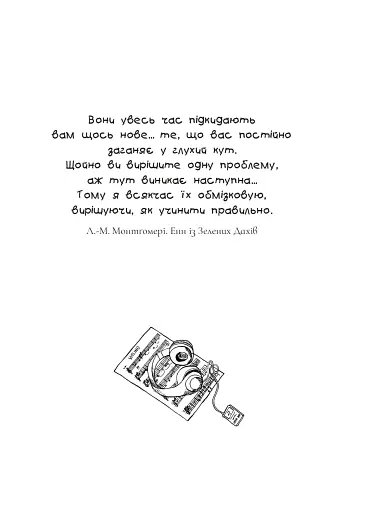 Вандербікери приходять на допомогу. Книга 3 - фото 3