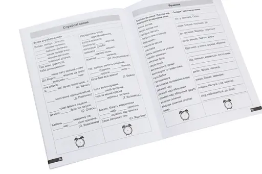 Супертренажер. 2 клас. Вправи з української мови - фото 5