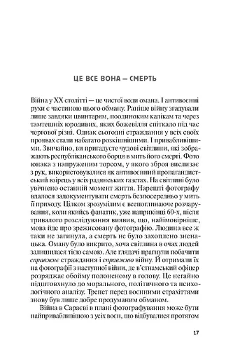 Жертвам сниться велика воєнна перемога - фото 3