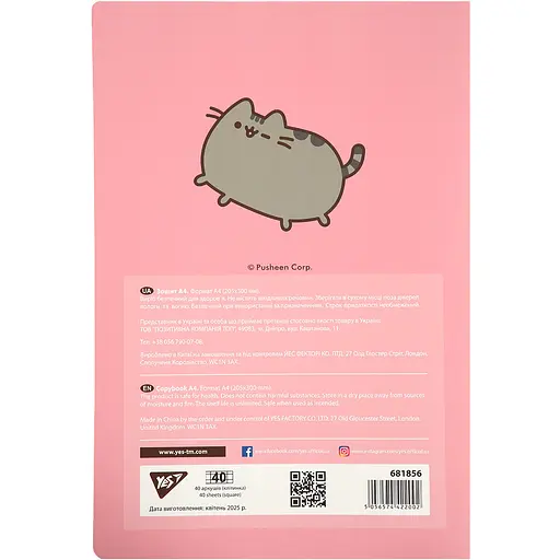 Зошит А4 Yes Pusheen з висічкою 40 аркушів у клітинку (681856) - фото 5