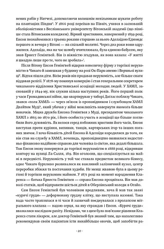 Гемінґвей - фото 15