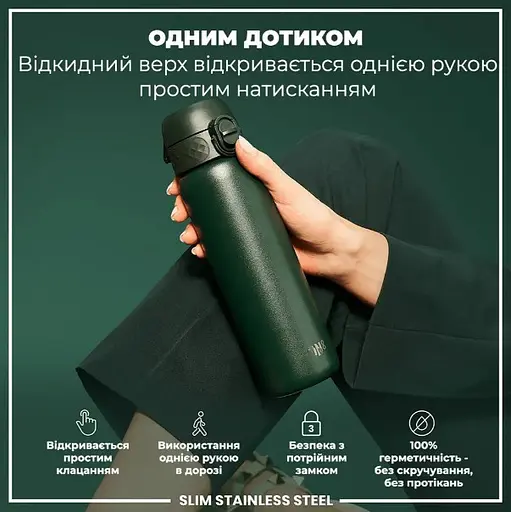 Пляшка для води ION8 металева 600 мл Stainless Steel Dark Green (I8SS600DGRE) - фото 2