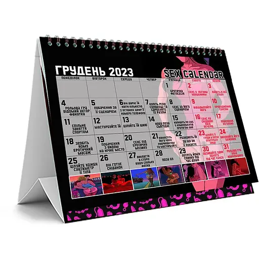 Sex календар 2023 - фото 2