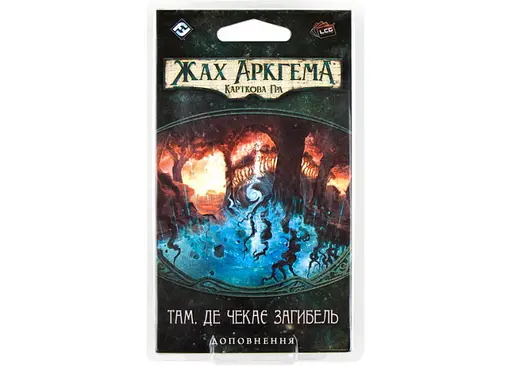 Настільна гра Ігромаг Набір із 6-ти міні-доповнень серії Жах Аркгема. Карткова гра: Спадщина Данвіча (укр.) (AHC03+5) - фото 7
