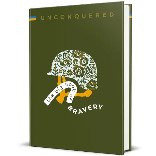 UNCONQUERED. The big book og bravery - фото 2