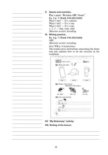 Англійська мова. Teacher's Book. 2 клас - фото 7