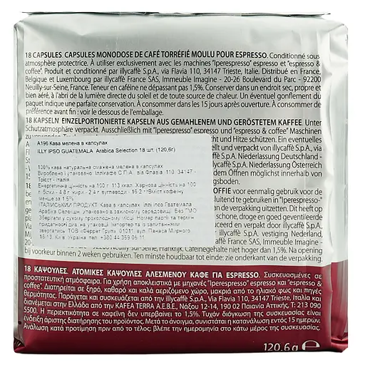 Кофе мел. капс. ILLY IPSO Guatemala нач. (21 x 6.7 г) - фото 6