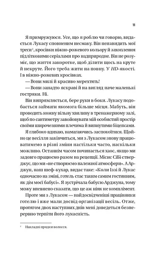 Дзвінок для пробудження - фото 7