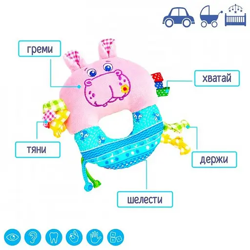 Брязкальце-кільце Зоо "Бегемот Добряк" МС 010203-01 - фото 2