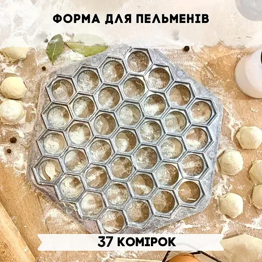 Форма для швидкого ліплення пельменів пельменниця шестигранна посилена на 37 пельменів, RS 83444 - фото 2