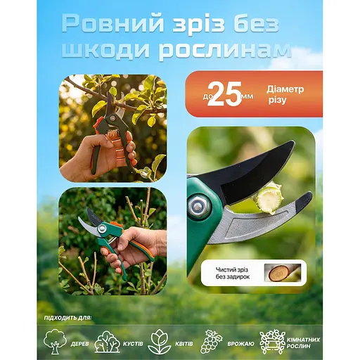 Набір секатор та ножівка Alloid (PS-7717) - фото 9