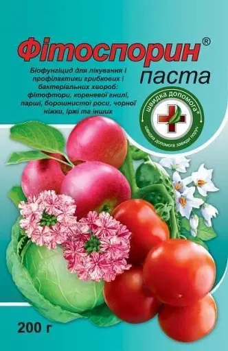 Біофунгіцид Фітоспорин паста 200 г
