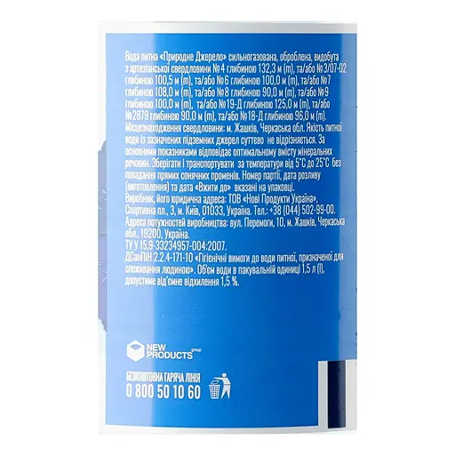 Вода питьевая Природне джерело сильногазированная из артезианской скважины 1.5 л - фото 5