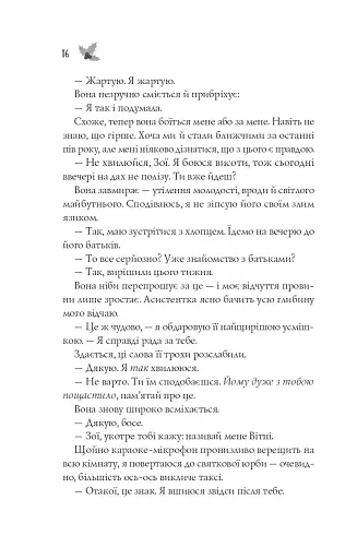 Халепа перед Різдвом - фото 13