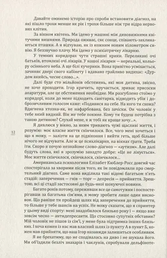 Про що вона мовчить - фото 10