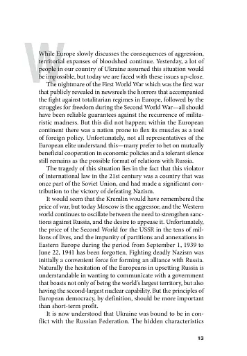 Russia's hybrid aggression. lessons for the world - фото 3