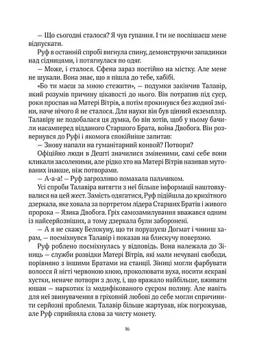 Дім солі - фото 8