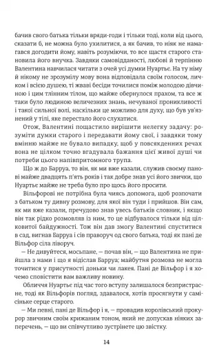 Граф Монте-Крісто. Книга 2 - фото 8