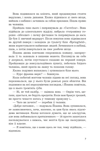 Ревізія - фото 7