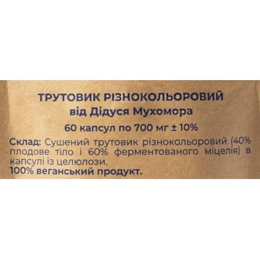Трутовик різнокольоривий Дідусь Мухомор 700 мг 60 капсул - фото 2
